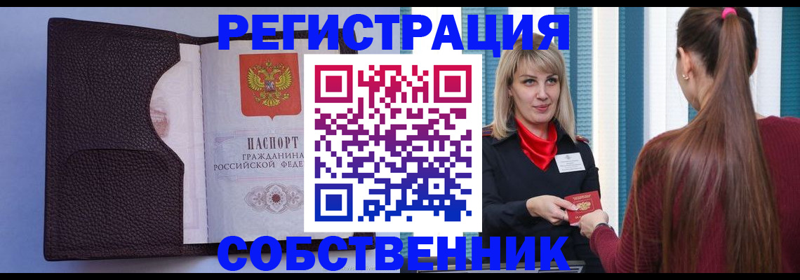 миграционный учет в Пушкино