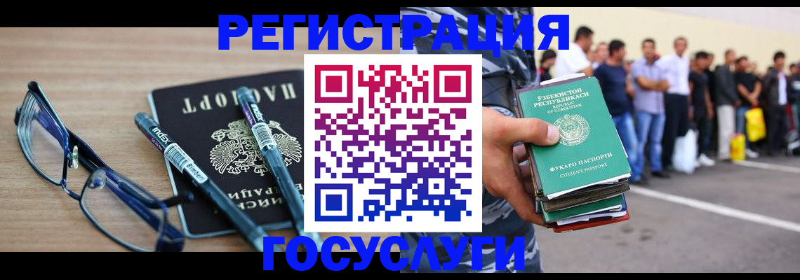 прописка ребенка в Пушкино