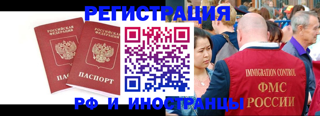 прописка штамп в Пушкино