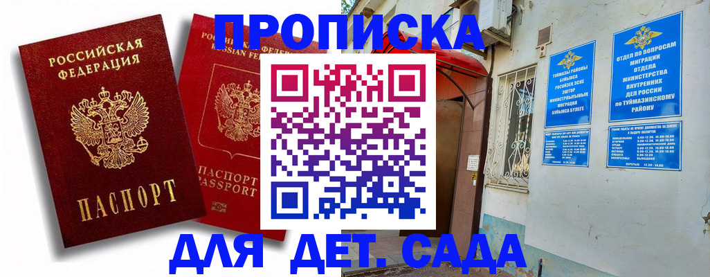 временная регистрация адрес в Пушкино