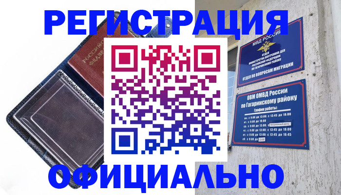 прописка поиск в Пушкино